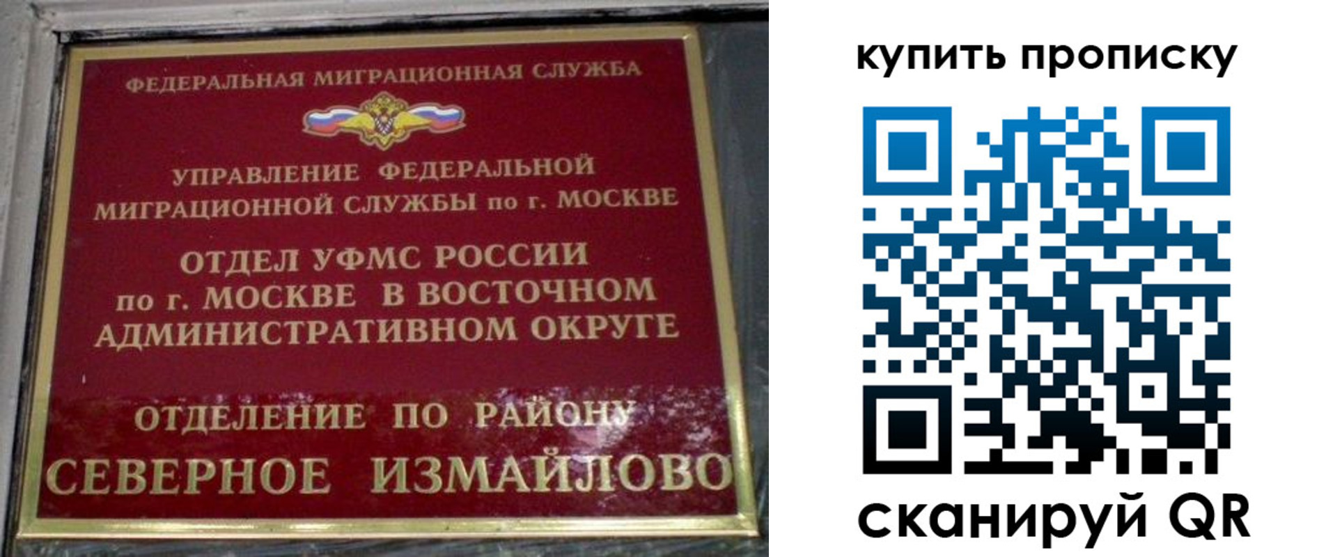 прописка в квартире в Белово