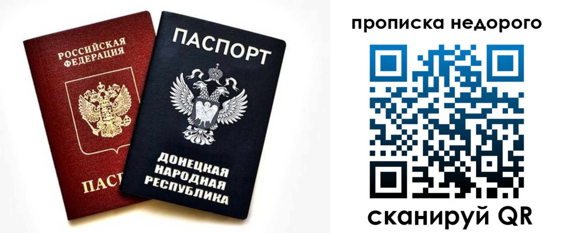 прописка ребенка в Белово