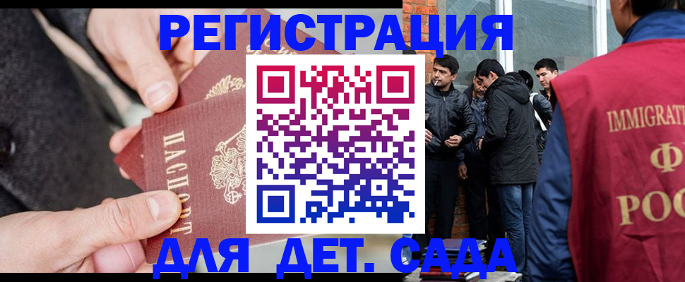 прописка паспорт в Белово